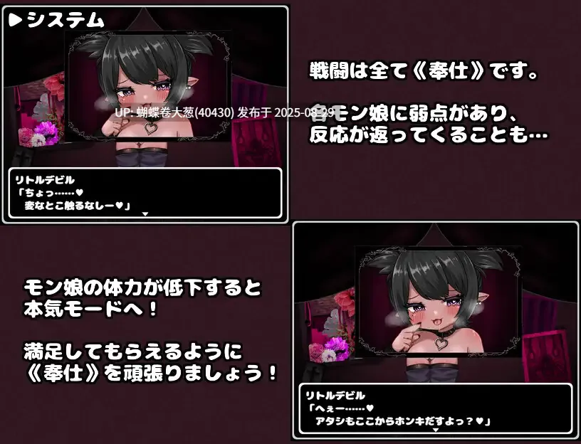 [淫荡涩情魔物娘诱惑后宫调教堕落]ばとるふぁっく×だんじょんず!! -第2张图片-萌站