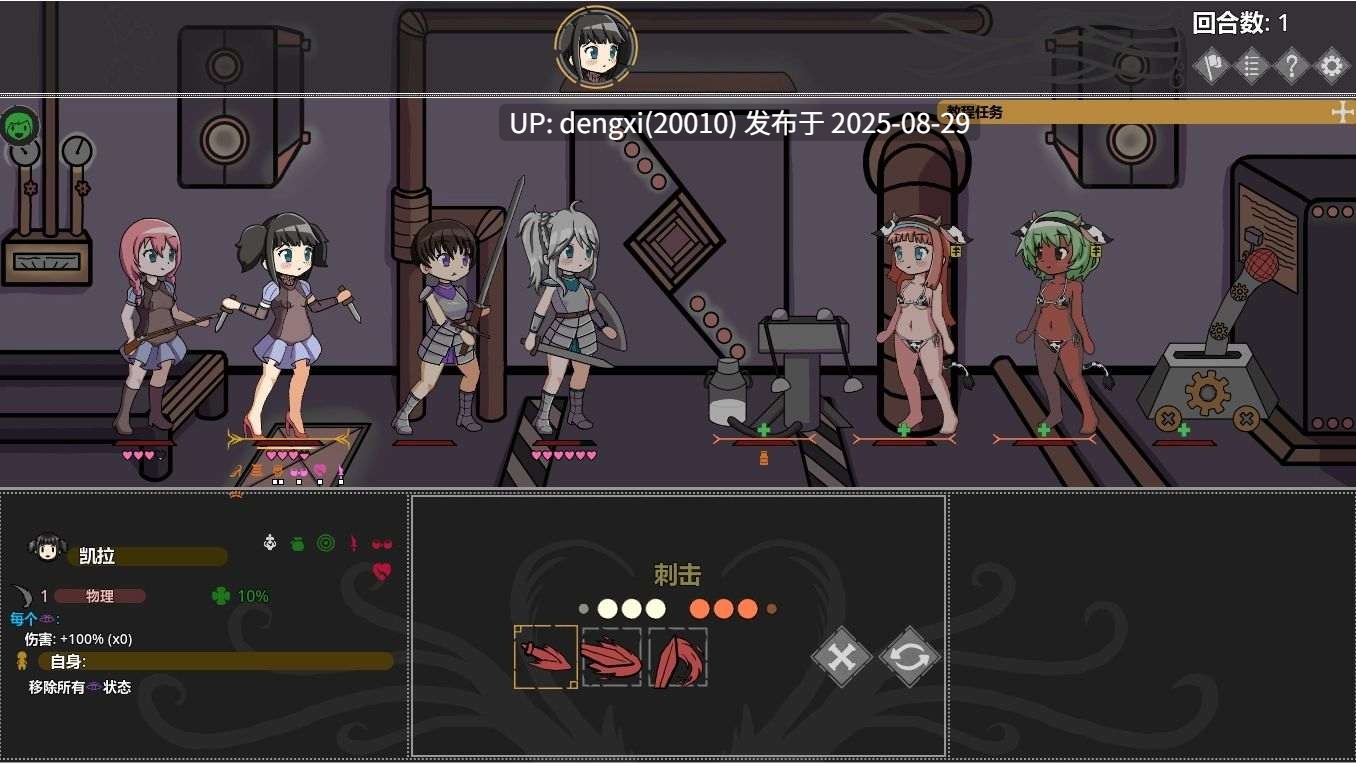 【安卓/PC/官中/RPG】欲望地牢/Ero Dungeons【558MB】