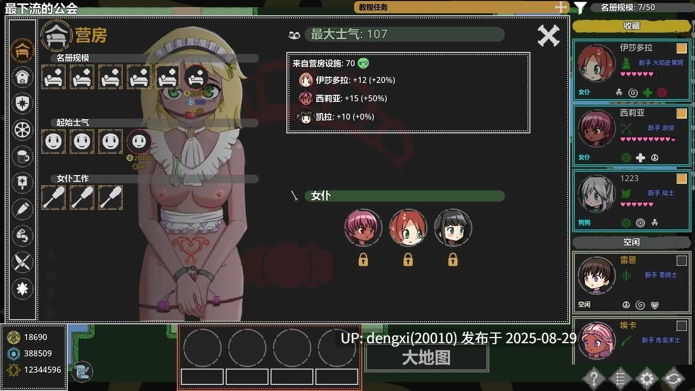 【安卓/PC/官中/RPG】欲望地牢/Ero Dungeons【558MB】-第2张图片-萌站 【安卓/PC/官中/RPG】欲望地牢/Ero Dungeons【558MB】-第2张图片-萌站