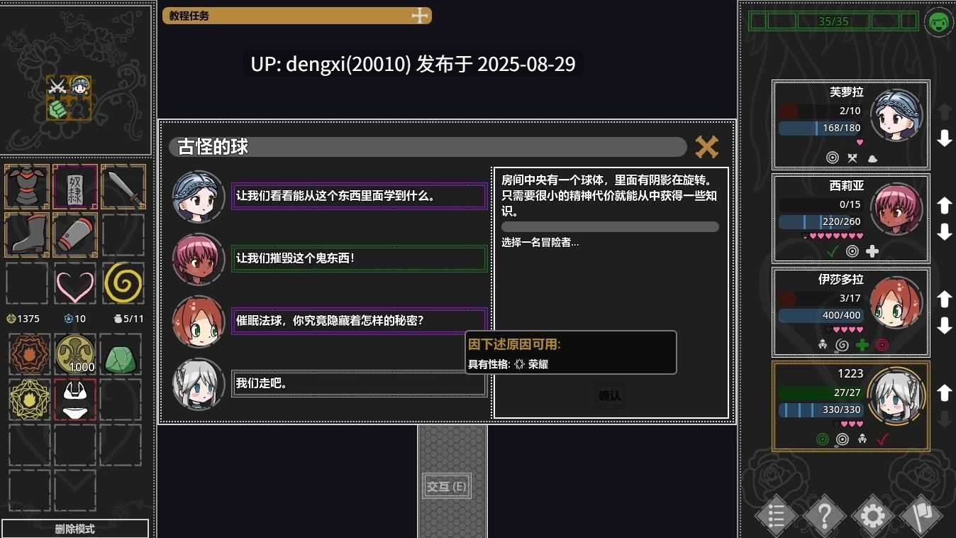 【安卓/PC/官中/RPG】欲望地牢/Ero Dungeons【558MB】-第3张图片-萌站 【安卓/PC/官中/RPG】欲望地牢/Ero Dungeons【558MB】-第3张图片-萌站