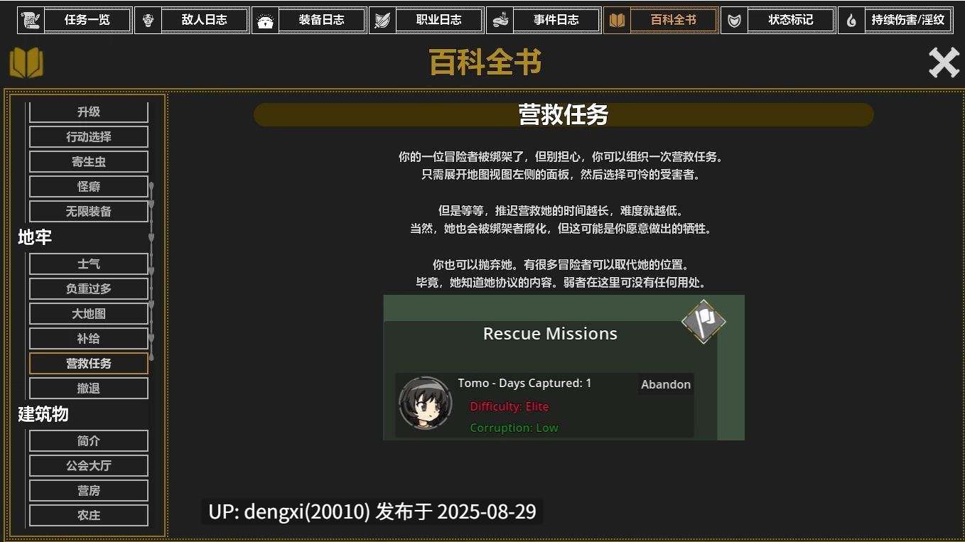 【安卓/PC/官中/RPG】欲望地牢/Ero Dungeons【558MB】-第4张图片-萌站 【安卓/PC/官中/RPG】欲望地牢/Ero Dungeons【558MB】-第4张图片-萌站