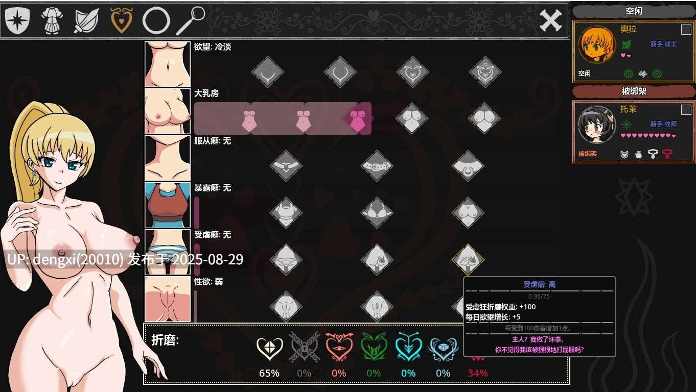 【安卓/PC/官中/RPG】欲望地牢/Ero Dungeons【558MB】-第5张图片-萌站 【安卓/PC/官中/RPG】欲望地牢/Ero Dungeons【558MB】-第5张图片-萌站