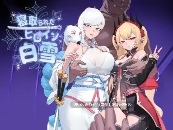 被牛头人的女主白雪 MTool汉化-第3张图片-萌站 被牛头人的女主白雪 MTool汉化-第3张图片-萌站