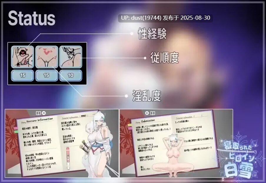 被牛头人的女主白雪 MTool汉化-第5张图片-萌站 被牛头人的女主白雪 MTool汉化-第5张图片-萌站