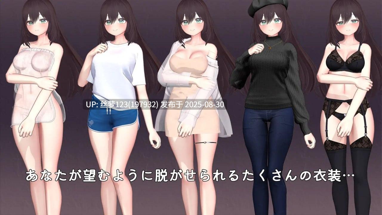 [3D/PC]#人妻触摸模拟 #Okusama Touch Simulator 日文生肉版【2025年08月29日0时 发售】-第3张图片-萌站