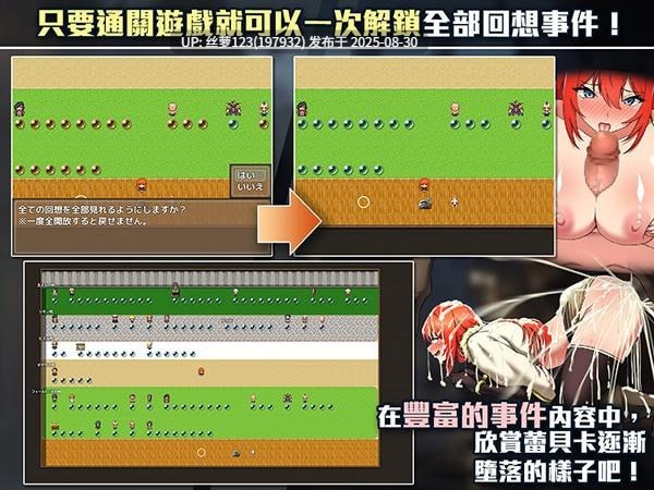 [RPG/PC]蕾贝卡与谜之魔剑  官方中文步兵版【2025年08月29日 发售】