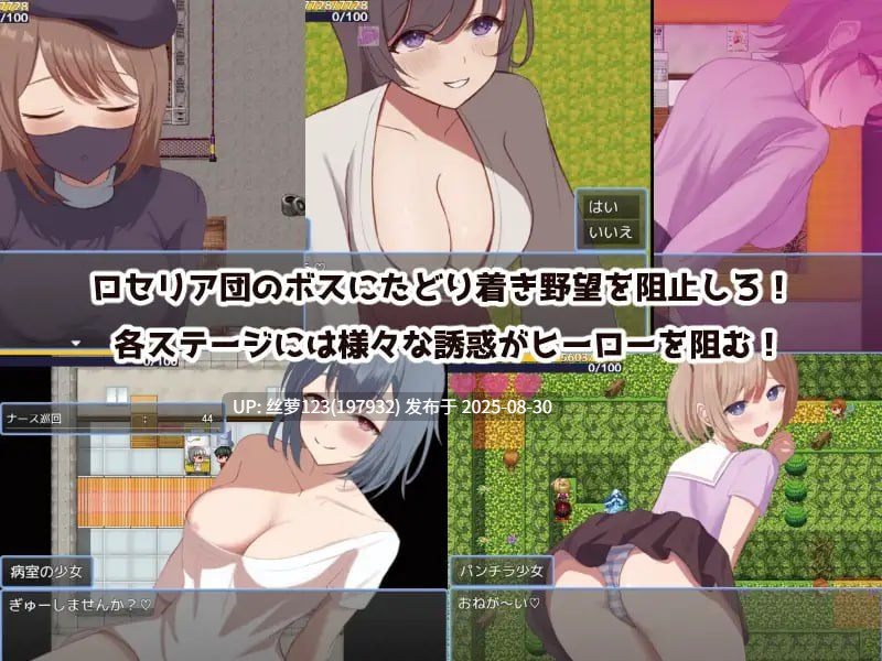[RPG/PC]#英雄与秘密钥匙 #ヒーローとひみつのカギ AI汉化版【2025年08月29日0时 发售】-第3张图片-萌站