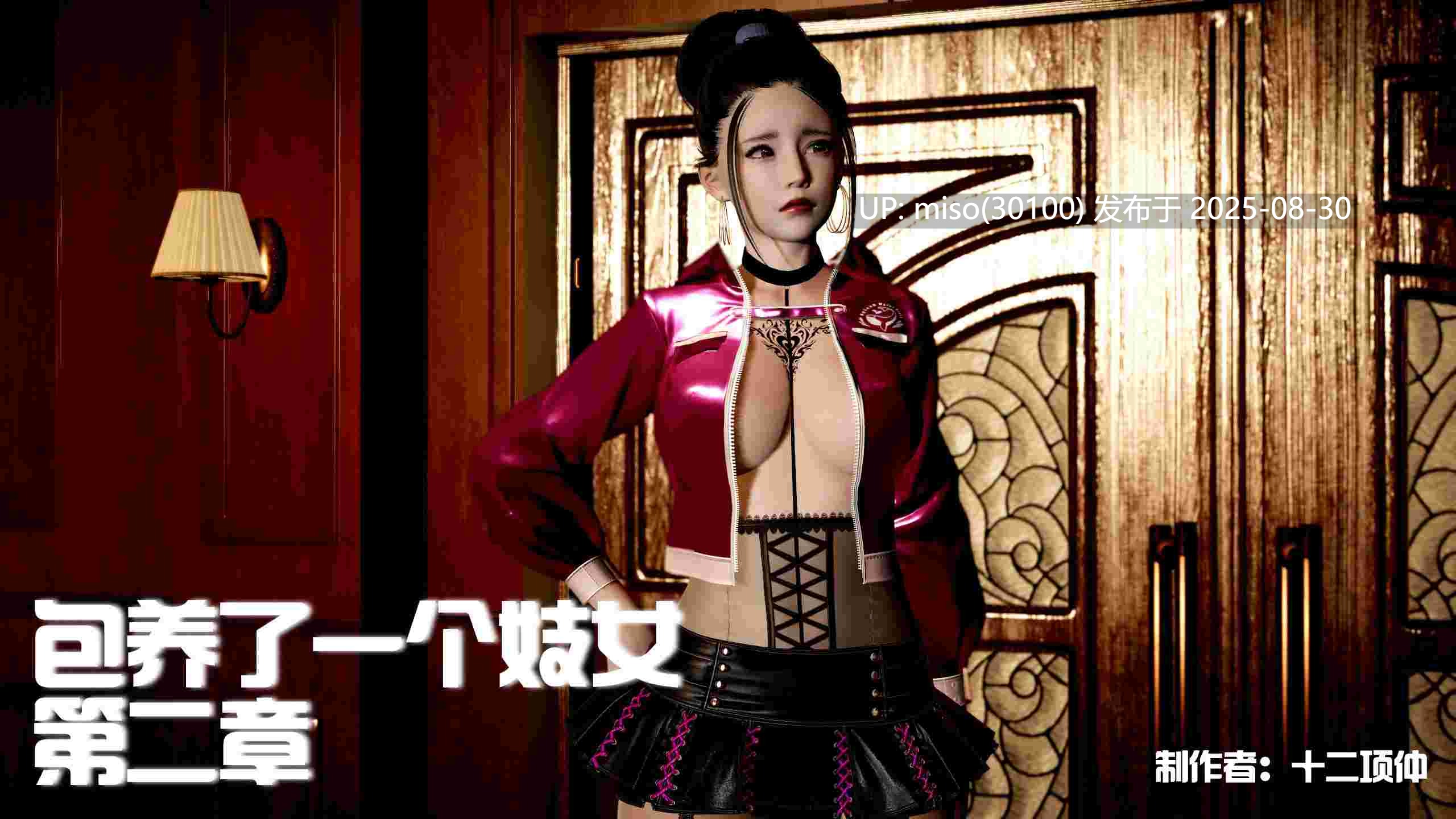 包养了一个妓女00-02-第2张图片-萌站