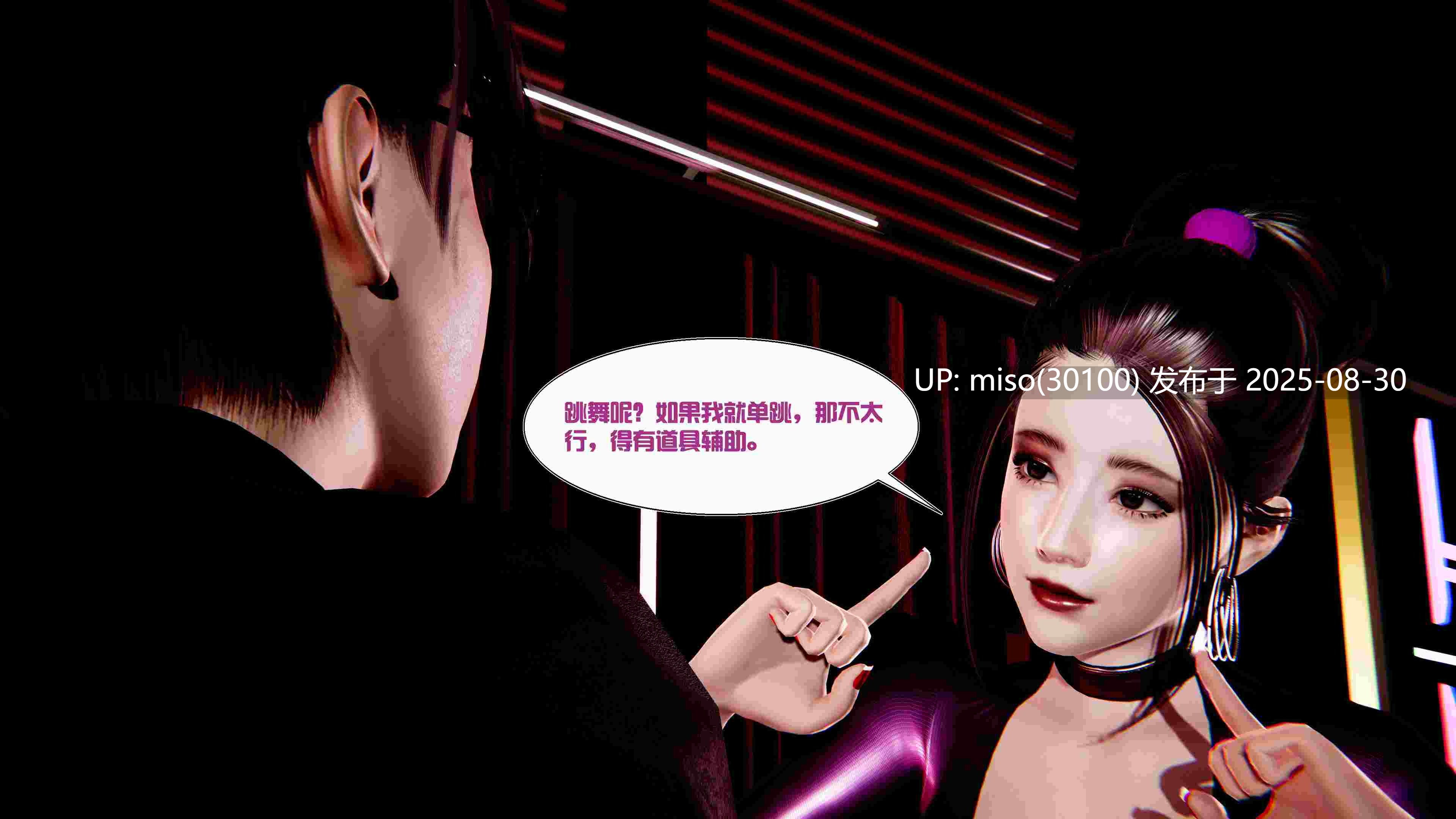 包养了一个妓女00-02-第6张图片-萌站