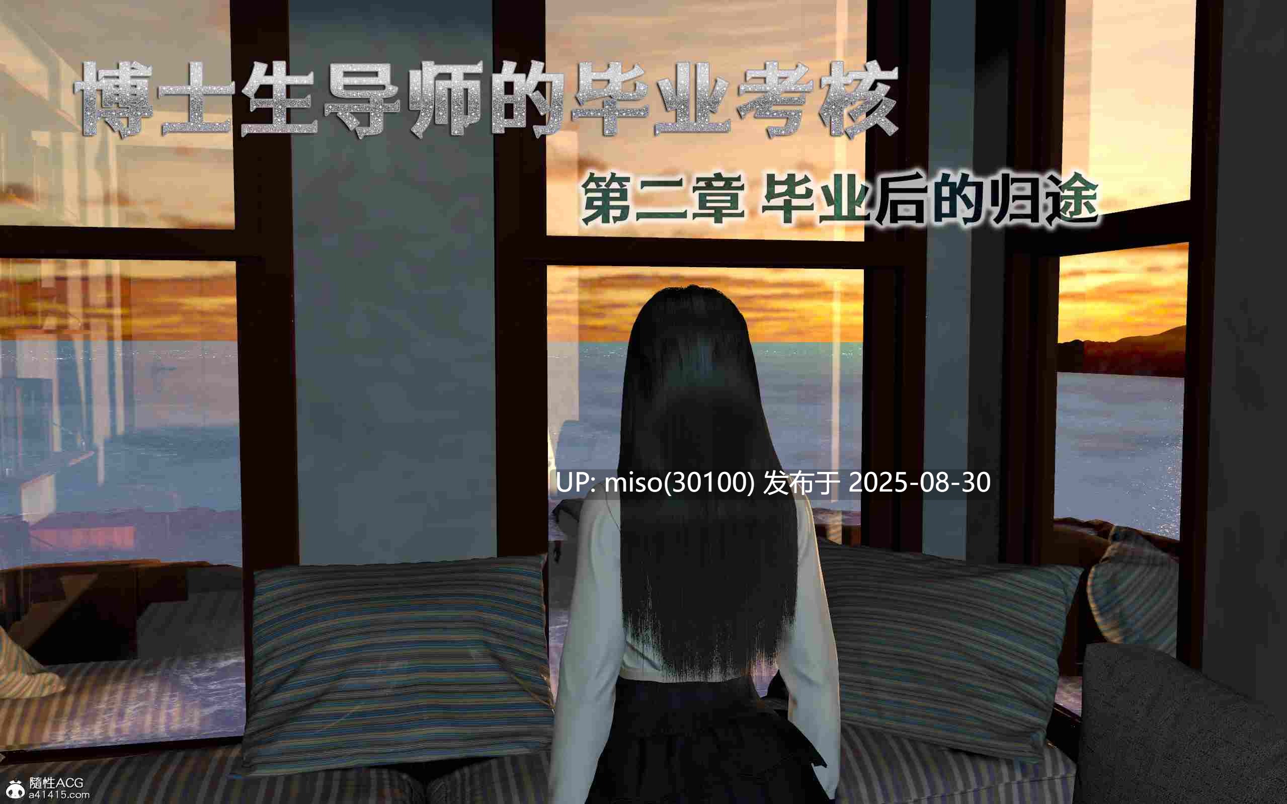 博士生导师的毕业考核01-02