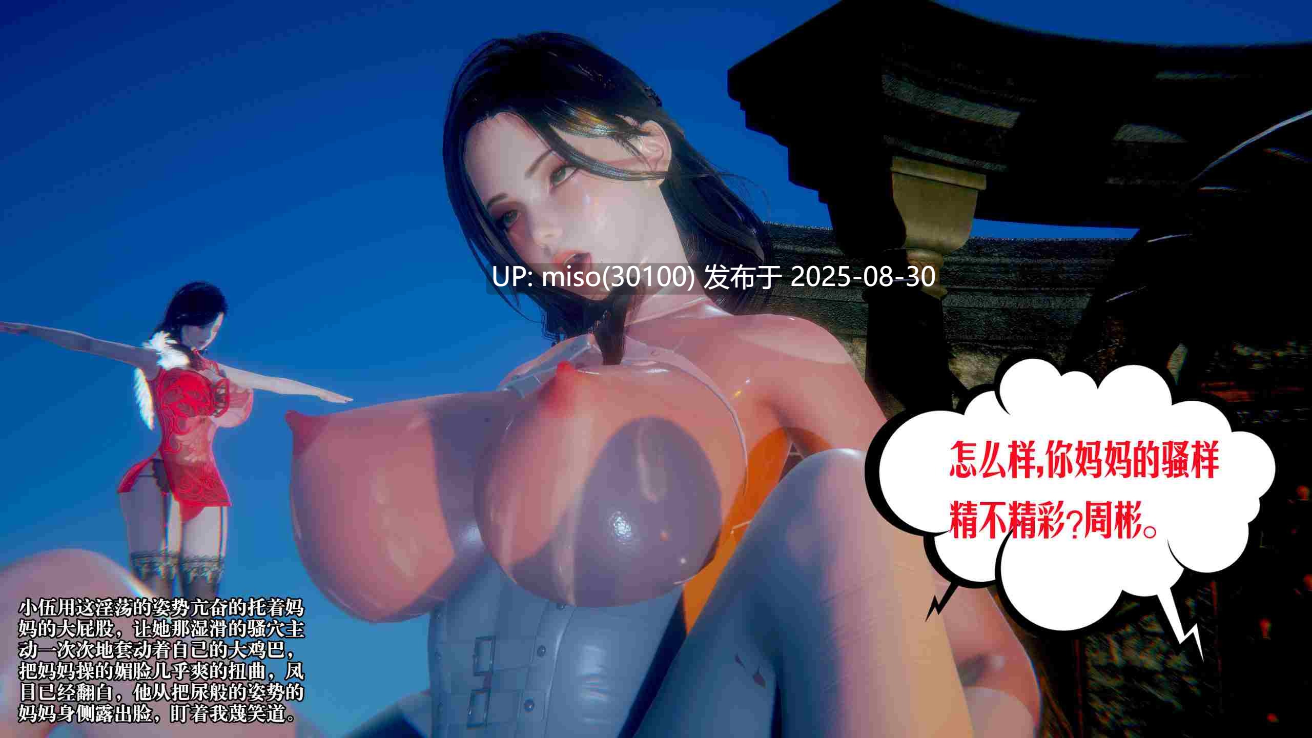 蜜母01-17-第12张图片-萌站