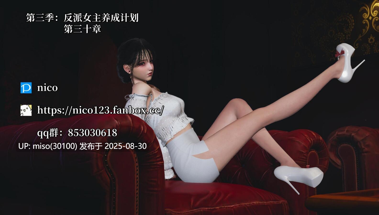 我成了大反派 第三季01-30+特典X2(22.1+37.1)+番外66.1-第21张图片-萌站