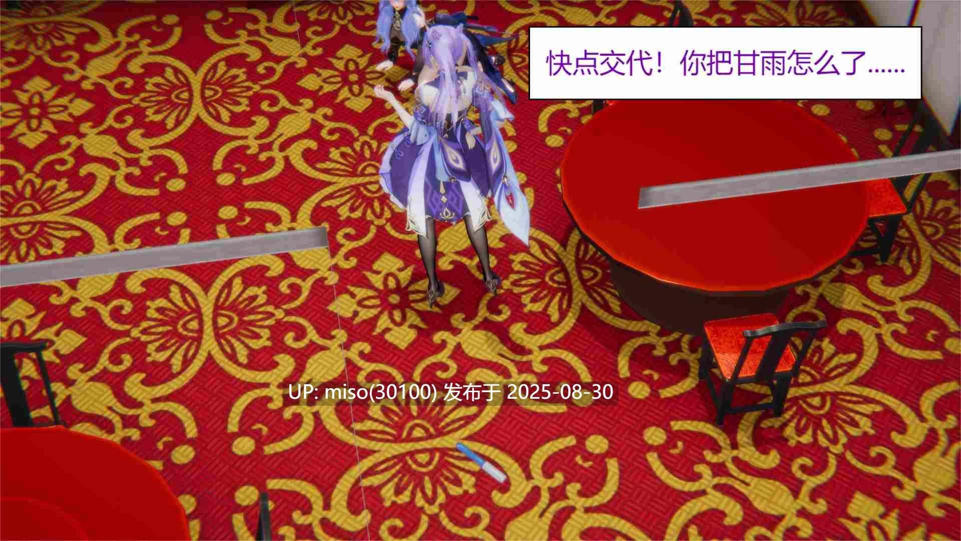 奇怪的原神01-03-第2张图片-萌站