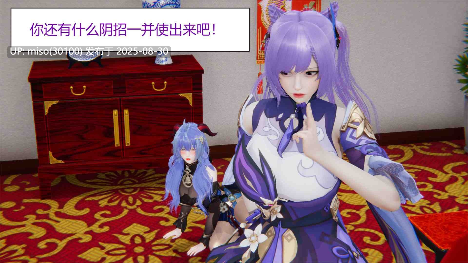 奇怪的原神01-03-第6张图片-萌站