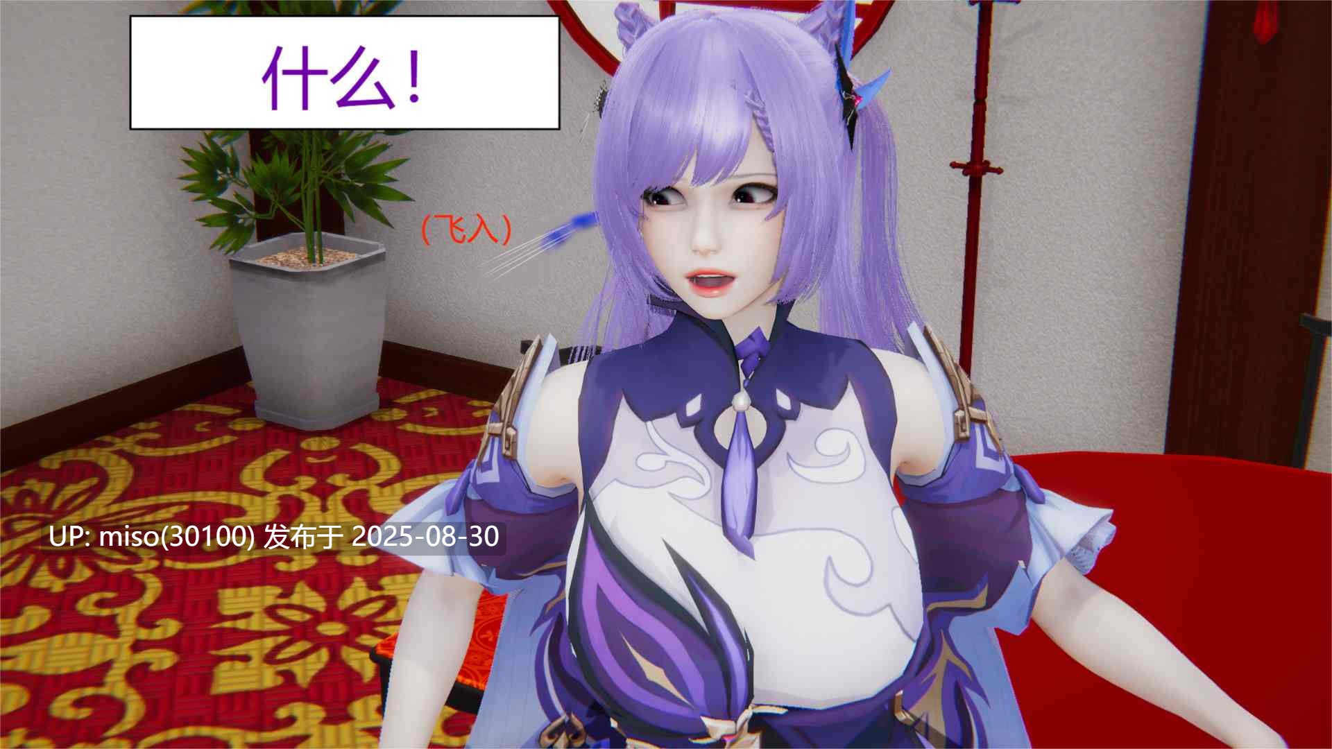 奇怪的原神01-03-第7张图片-萌站