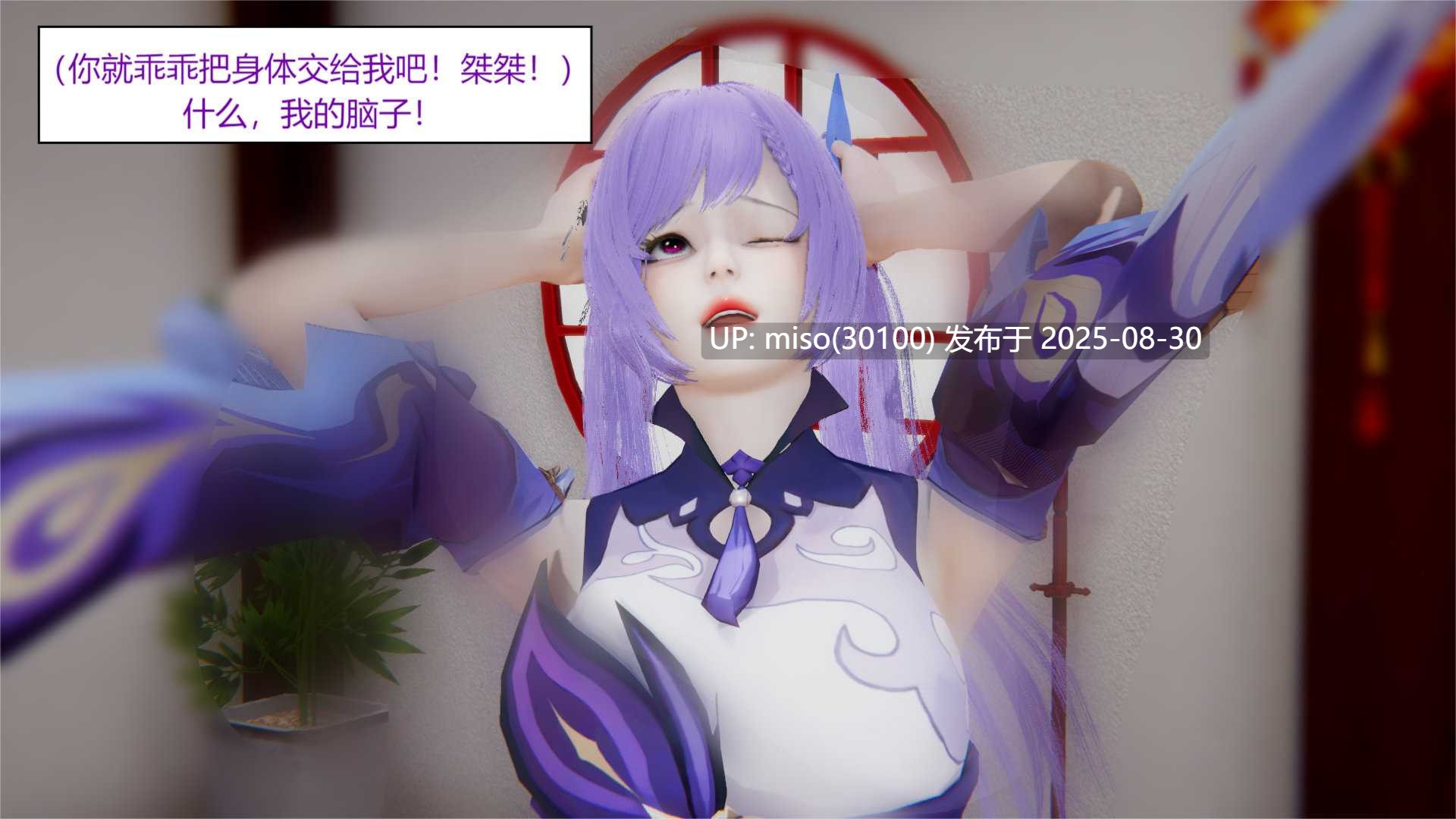 奇怪的原神01-03-第8张图片-萌站