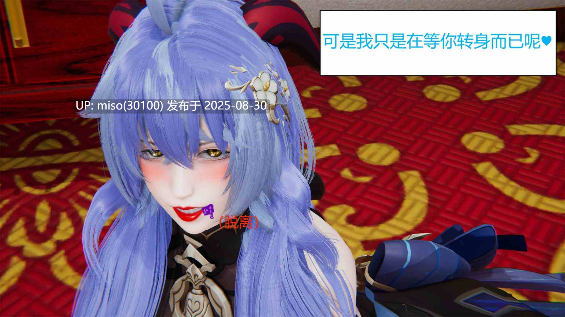 奇怪的原神01-03-第9张图片-萌站
