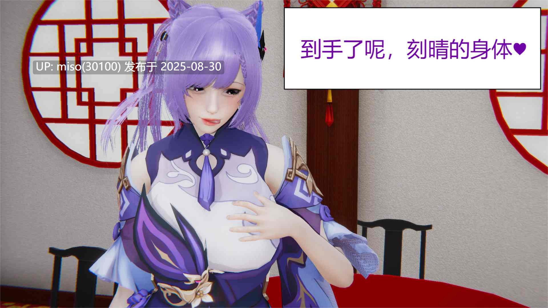 奇怪的原神01-03-第13张图片-萌站