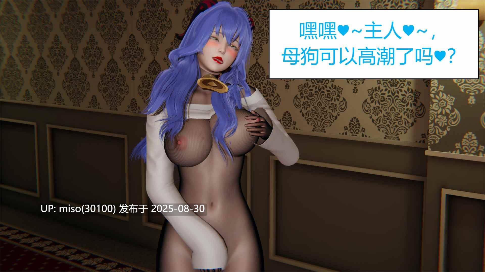 奇怪的原神01-03-第31张图片-萌站