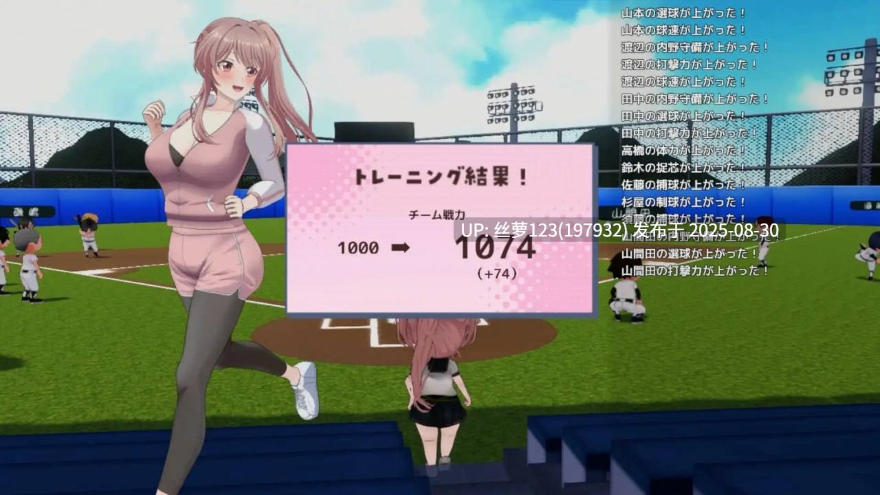 [3D/PC]带雨濑美优参加全国大赛把！