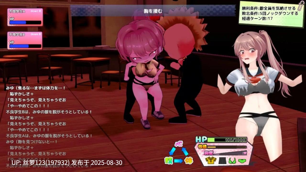 [3D/PC]带雨濑美优参加全国大赛把！-第7张图片-萌站