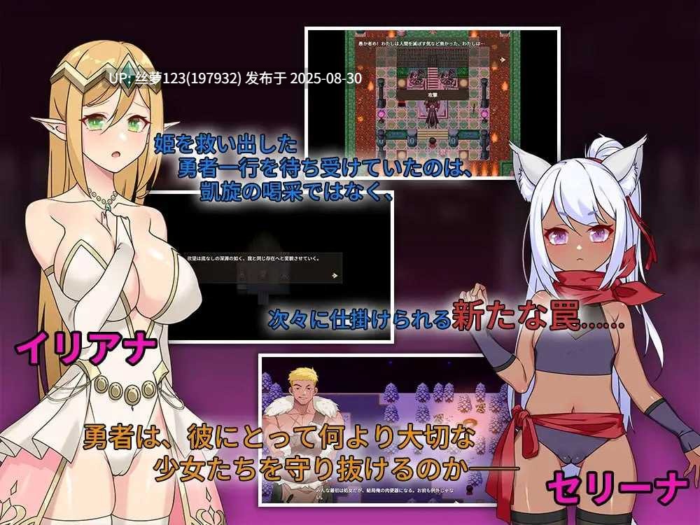 [RPG/PC]昨晚过得愉快吧(昨夜お楽しみでしたね)-第7张图片-萌站