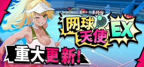 #网球天使EX   #Academy Love Saga Tennis Angels EX v1.10 官方中文版+DLC-第2张图片-萌站