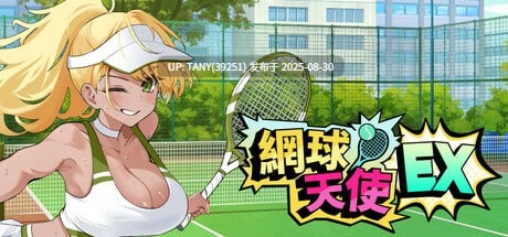 #网球天使EX   #Academy Love Saga Tennis Angels EX v1.10 官方中文版+DLC-第3张图片-萌站