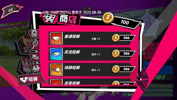 #网球天使EX   #Academy Love Saga Tennis Angels EX v1.10 官方中文版+DLC-第4张图片-萌站
