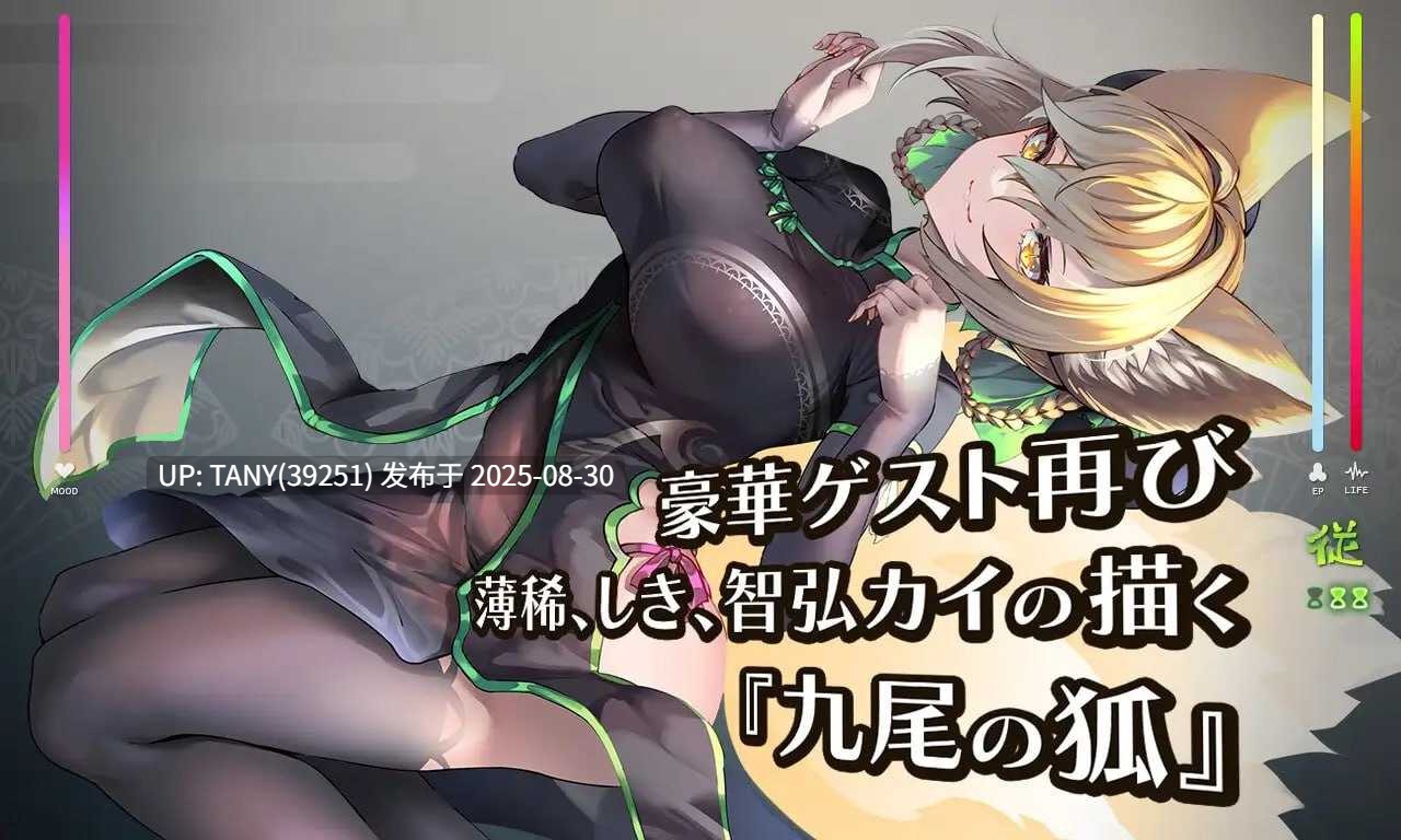 ———🚢白银级作品推荐🚢——— #魅魔学园 Append:千变狐与家宅巫女 #サキュバスアカデミア アペンド ―千変狐と自宅巫女― v1.40 AI汉化版+DLC1.13+MOD+全CG存档 -第5张图片-萌站 ———🚢白银级作品推荐🚢——— #魅魔学园 Append:千变狐与家宅巫女 #サキュバスアカデミア アペンド ―千変狐と自宅巫女― v1.40 AI汉化版+DLC1.13+MOD+全CG存档 -第5张图片-萌站