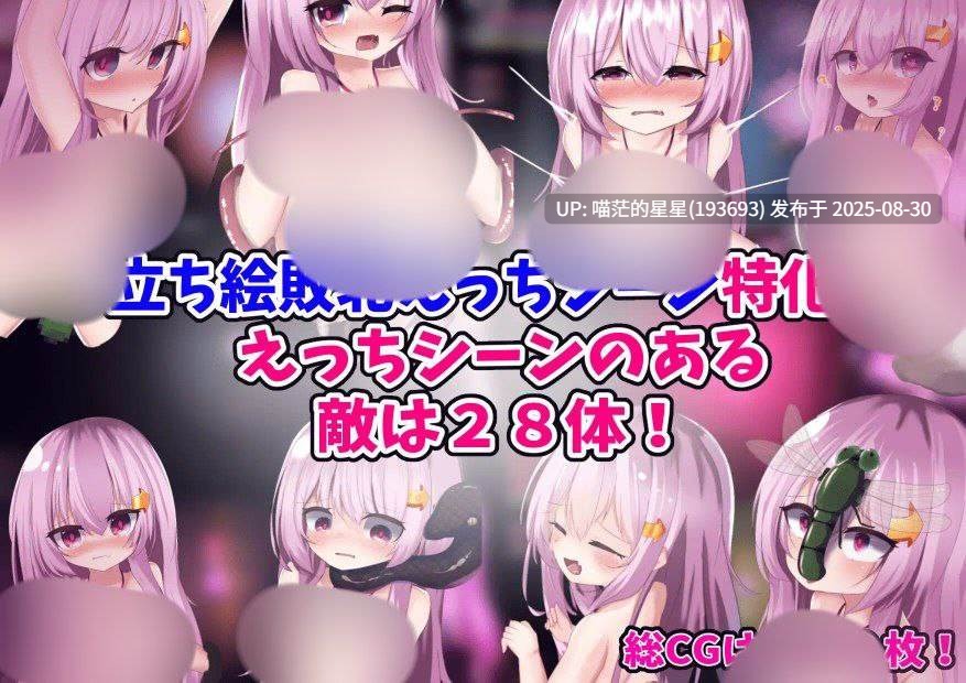 · 游戏Title: シーアと秘宝のらびりんす! / 西娅与宝藏迷宫 AI汉化 · 版本:v1.01-第2张图片-萌站 · 游戏Title: シーアと秘宝のらびりんす! / 西娅与宝藏迷宫 AI汉化 · 版本:v1.01-第2张图片-萌站