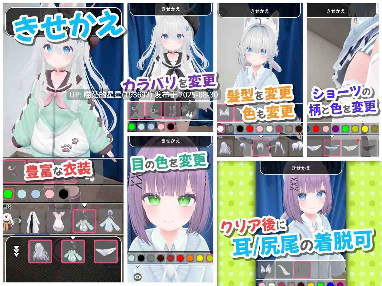 · 游戏Title:  バーチャル彼女AR / 虚拟女友 AR Cotton  官中  · 版本：v1.5.3-第4张图片-萌站