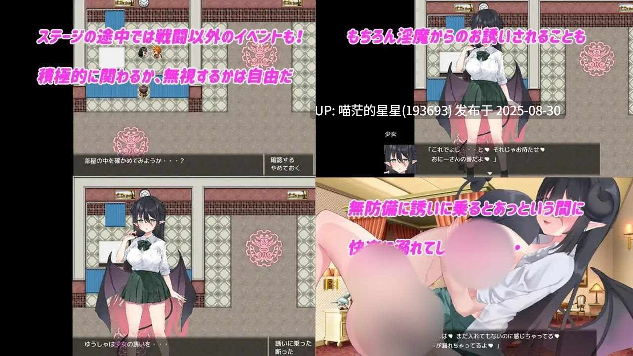 · 游戏Title:  幻想家：淫魔、勇者与天使的回忆 / Daydreamer 淫魔と勇者と天使の思い出 