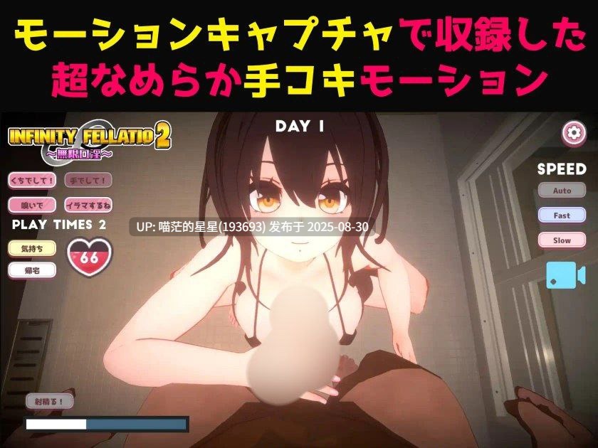 · 游戏Title:  INFINITY FELLATIO2  机翻汉化  · 版本：v1.0-第5张图片-萌站