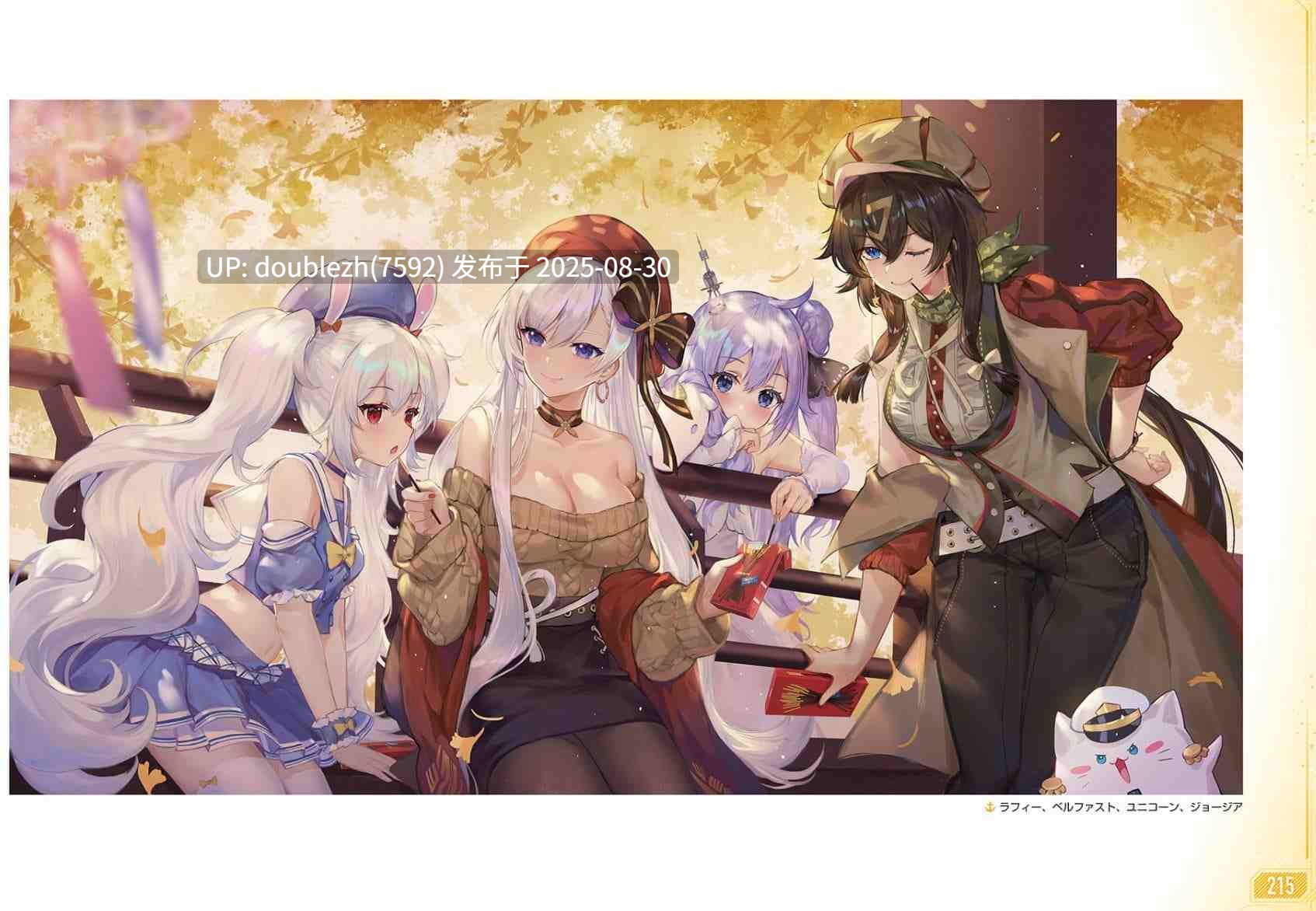 碧蓝航线3周年画集（340P）-第2张图片-萌站