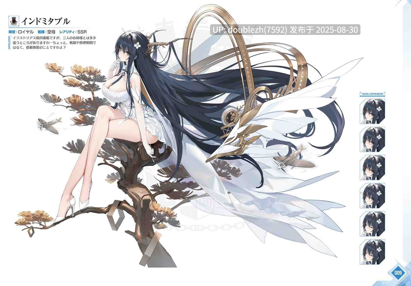 碧蓝航线5周年画集（338P）-第2张图片-萌站