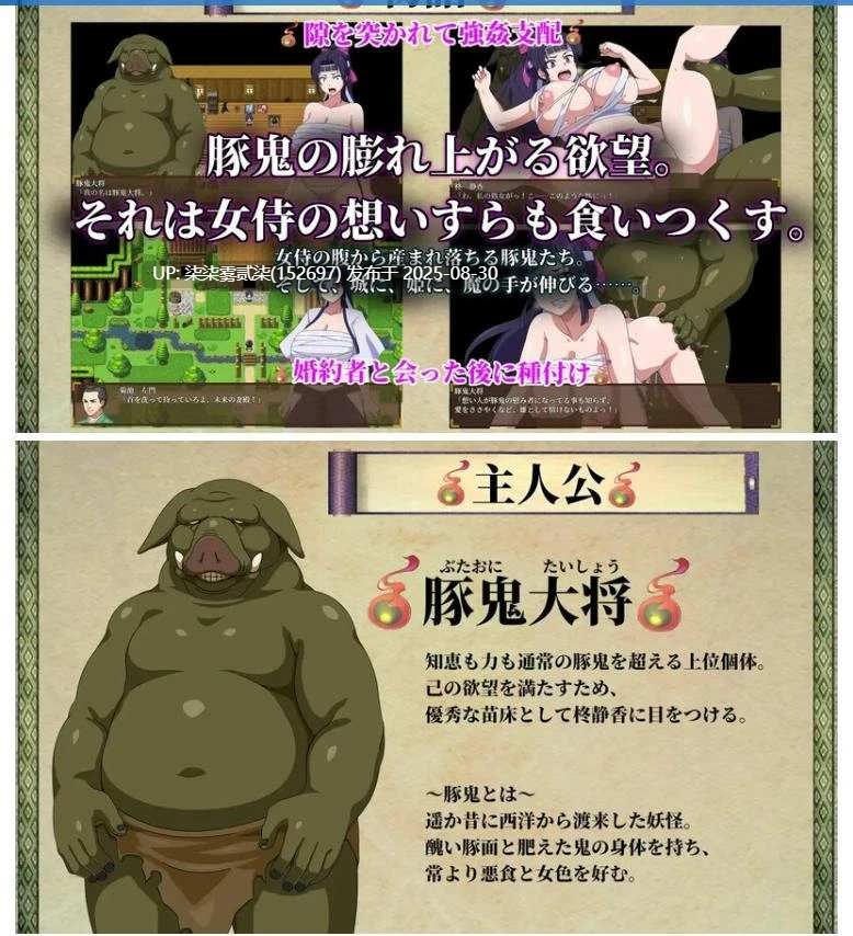 豚鬼と女侍V1.0 【PC/安卓/RPG/异种X/汉化】-第3张图片-萌站 豚鬼と女侍V1.0 【PC/安卓/RPG/异种X/汉化】-第3张图片-萌站