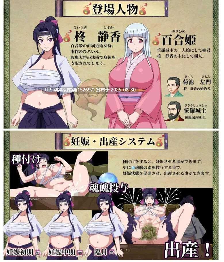 豚鬼と女侍V1.0 【PC/安卓/RPG/异种X/汉化】