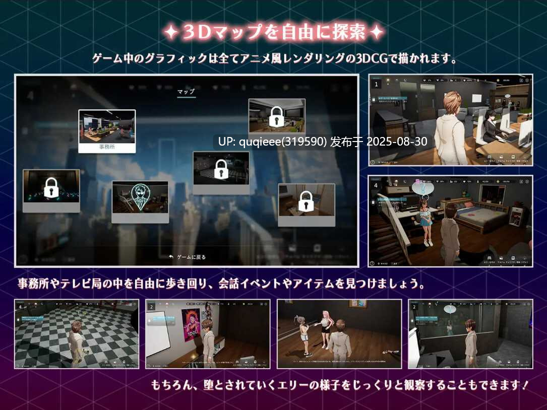 【爆款SLG/3D/高画质/互动调教/动态/官中/步兵/PC/今日更新】NTR偶像 - 梦想的约束NTR Ver2.02最新版-第6张图片-萌站