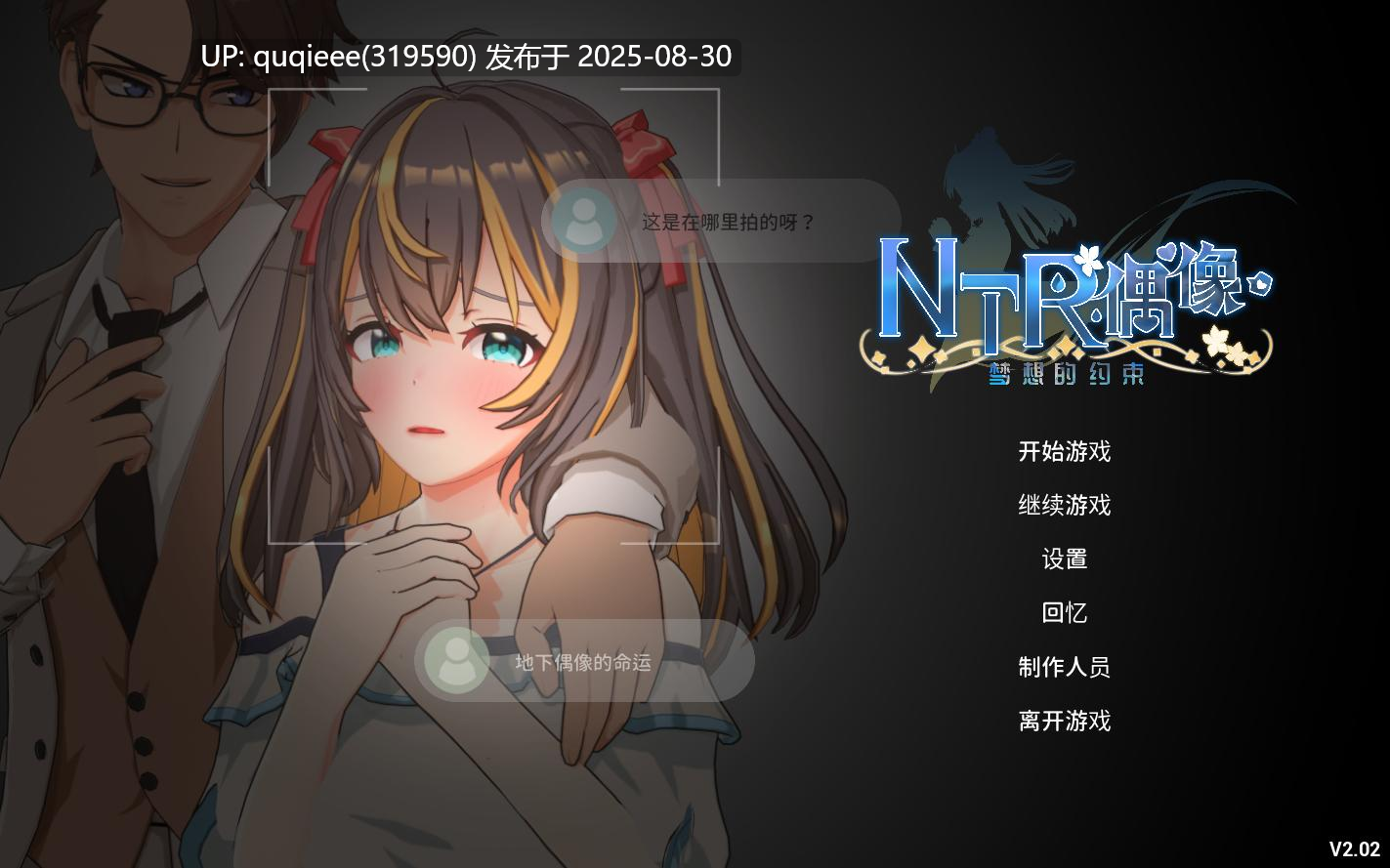 【爆款SLG/3D/高画质/互动调教/动态/官中/步兵/PC/今日更新】NTR偶像 - 梦想的约束NTR Ver2.02最新版-第7张图片-萌站