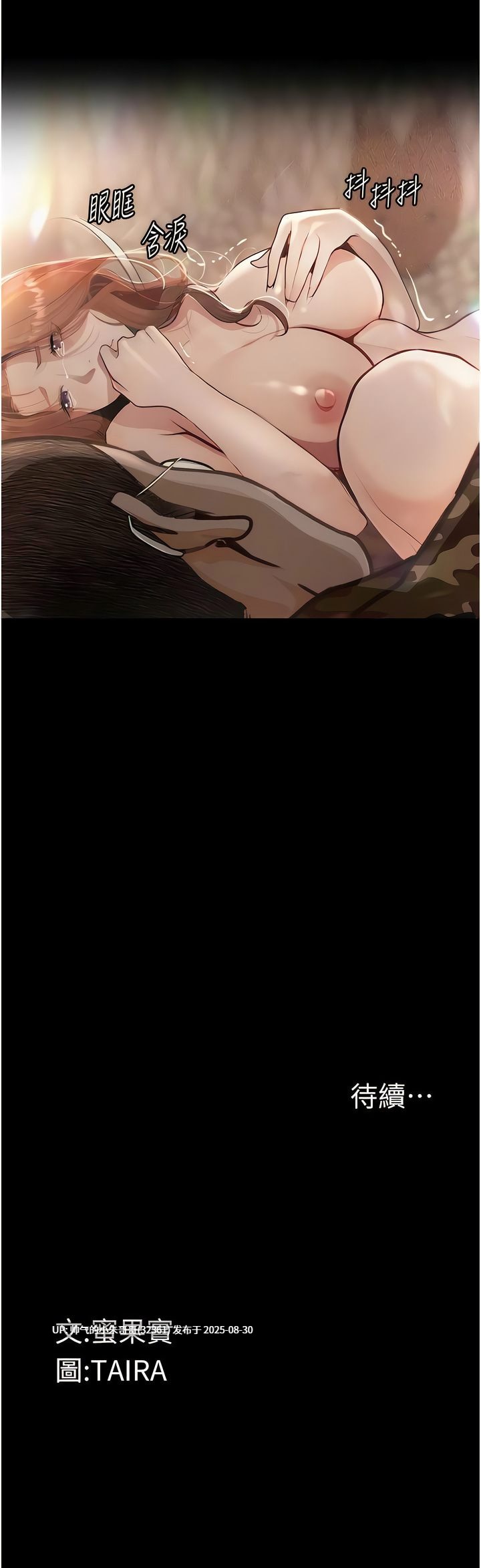堕落物语第一季全+第二季1-9 [532P+570M]-第4张图片-萌站