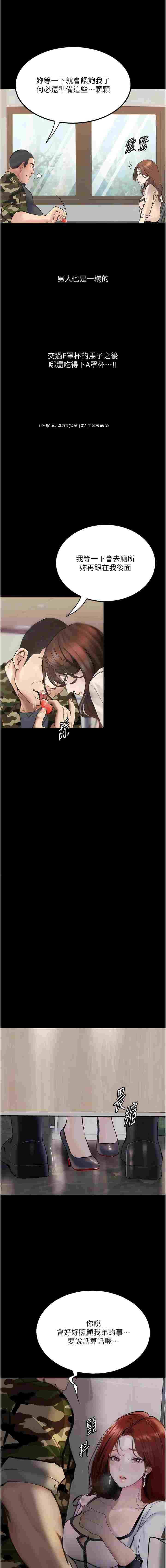 堕落物语第一季全+第二季1-9 [532P+570M]-第5张图片-萌站