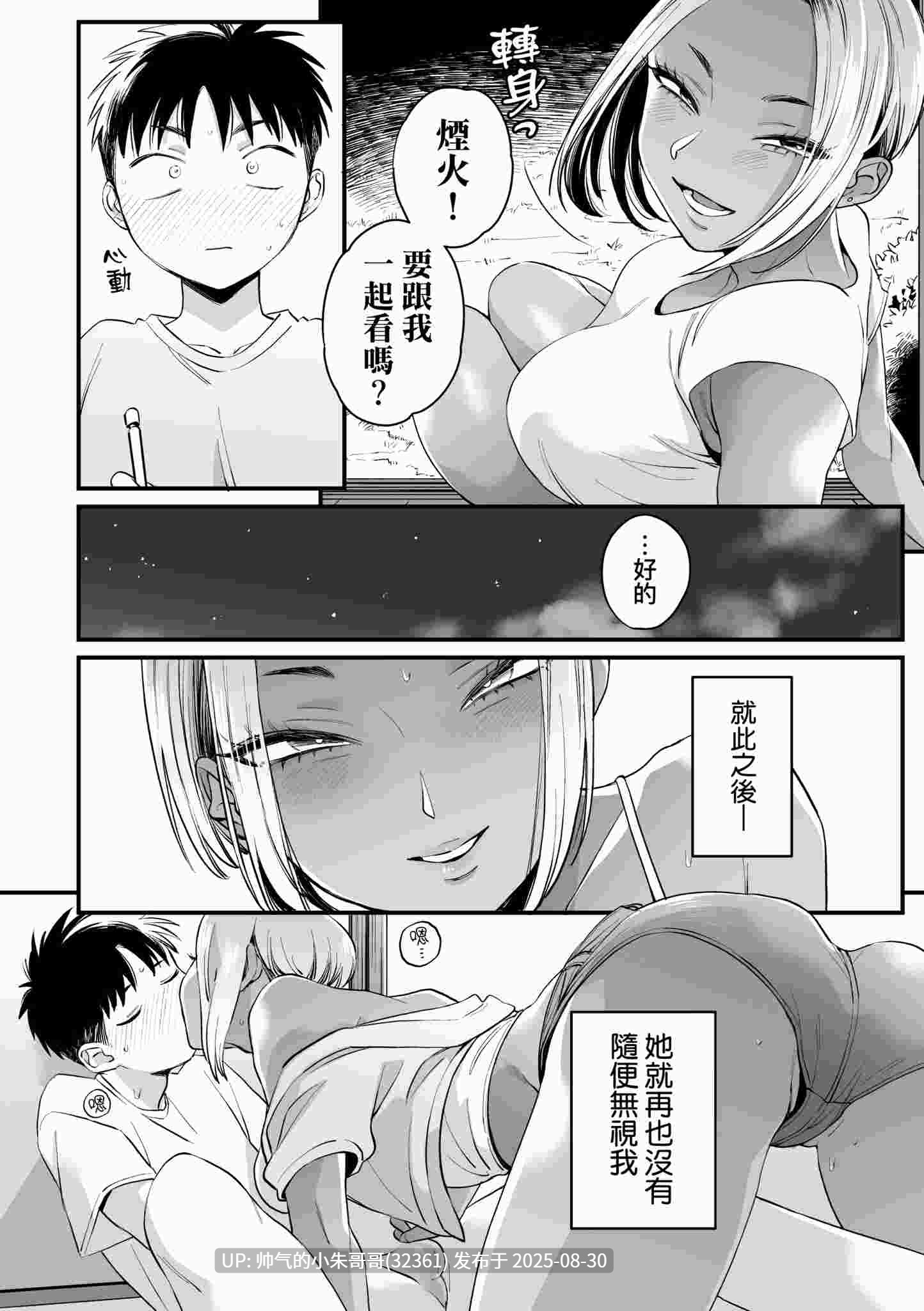  [2D/淫妻] [BUTA] 小马拉大车“かわいいのはずるい” [219P+123M]-第4张图片-萌站