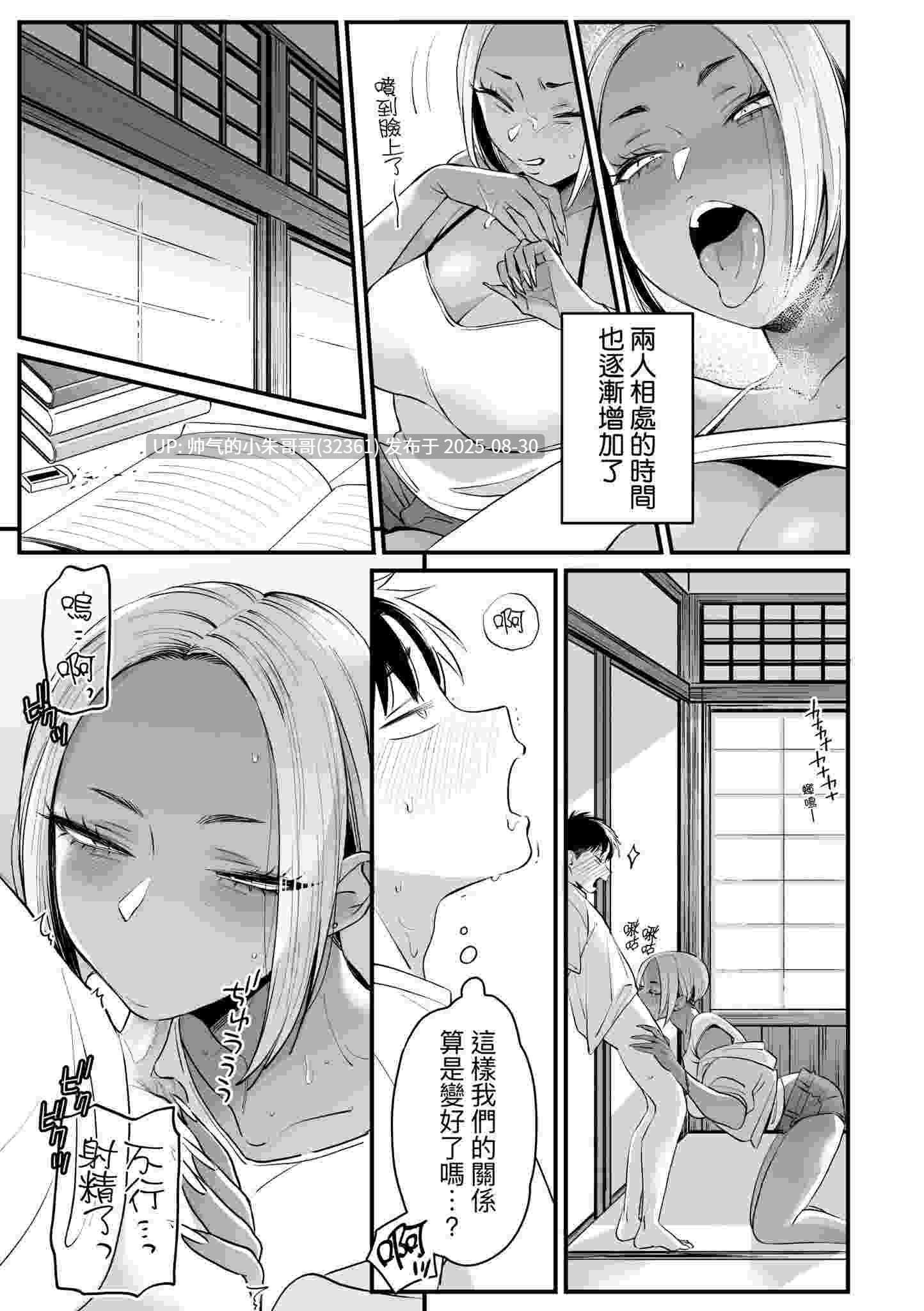  [2D/淫妻] [BUTA] 小马拉大车“かわいいのはずるい” [219P+123M]-第7张图片-萌站