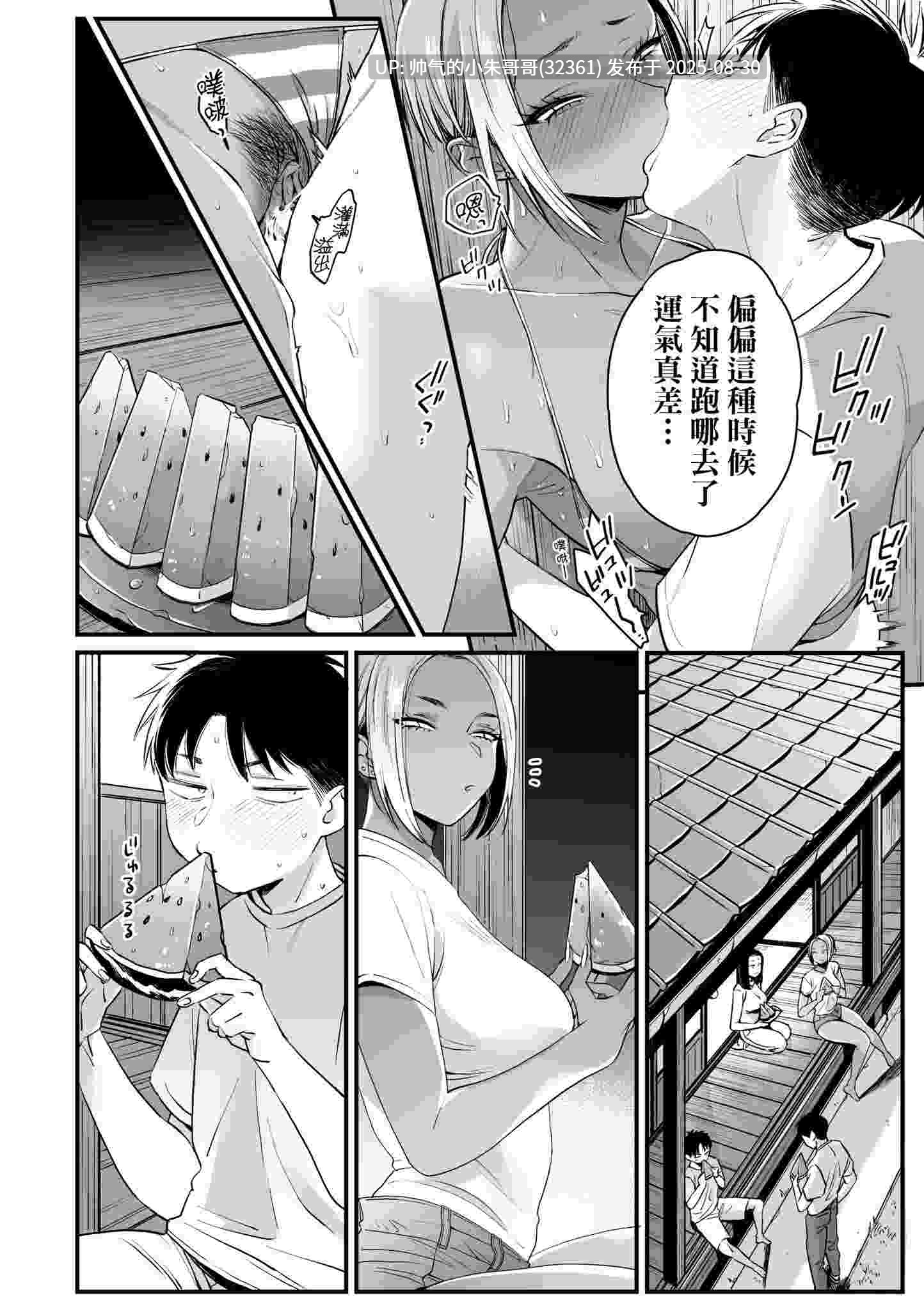  [2D/淫妻] [BUTA] 小马拉大车“かわいいのはずるい” [219P+123M]-第12张图片-萌站