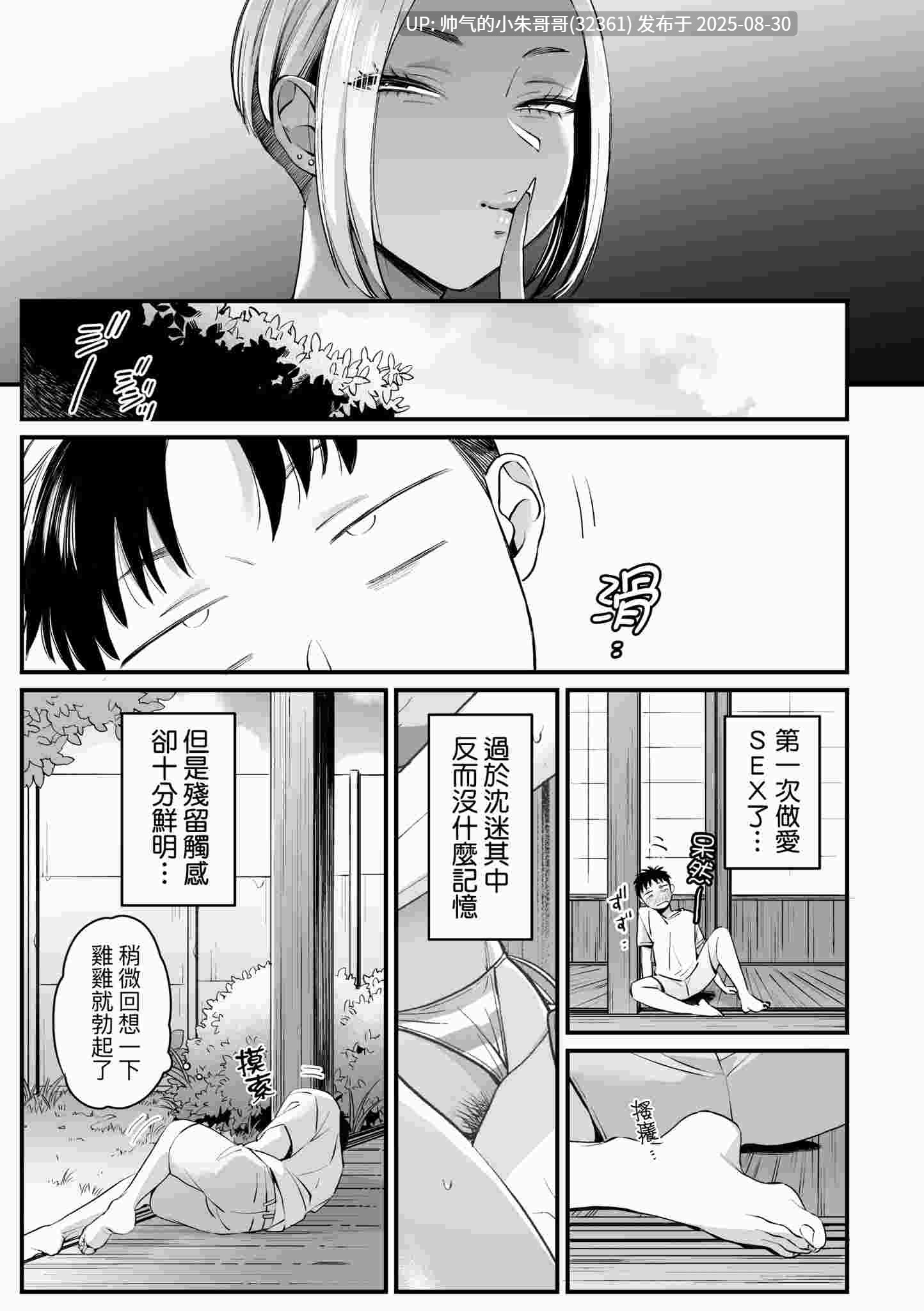  [2D/淫妻] [BUTA] 小马拉大车“かわいいのはずるい” [219P+123M]-第13张图片-萌站
