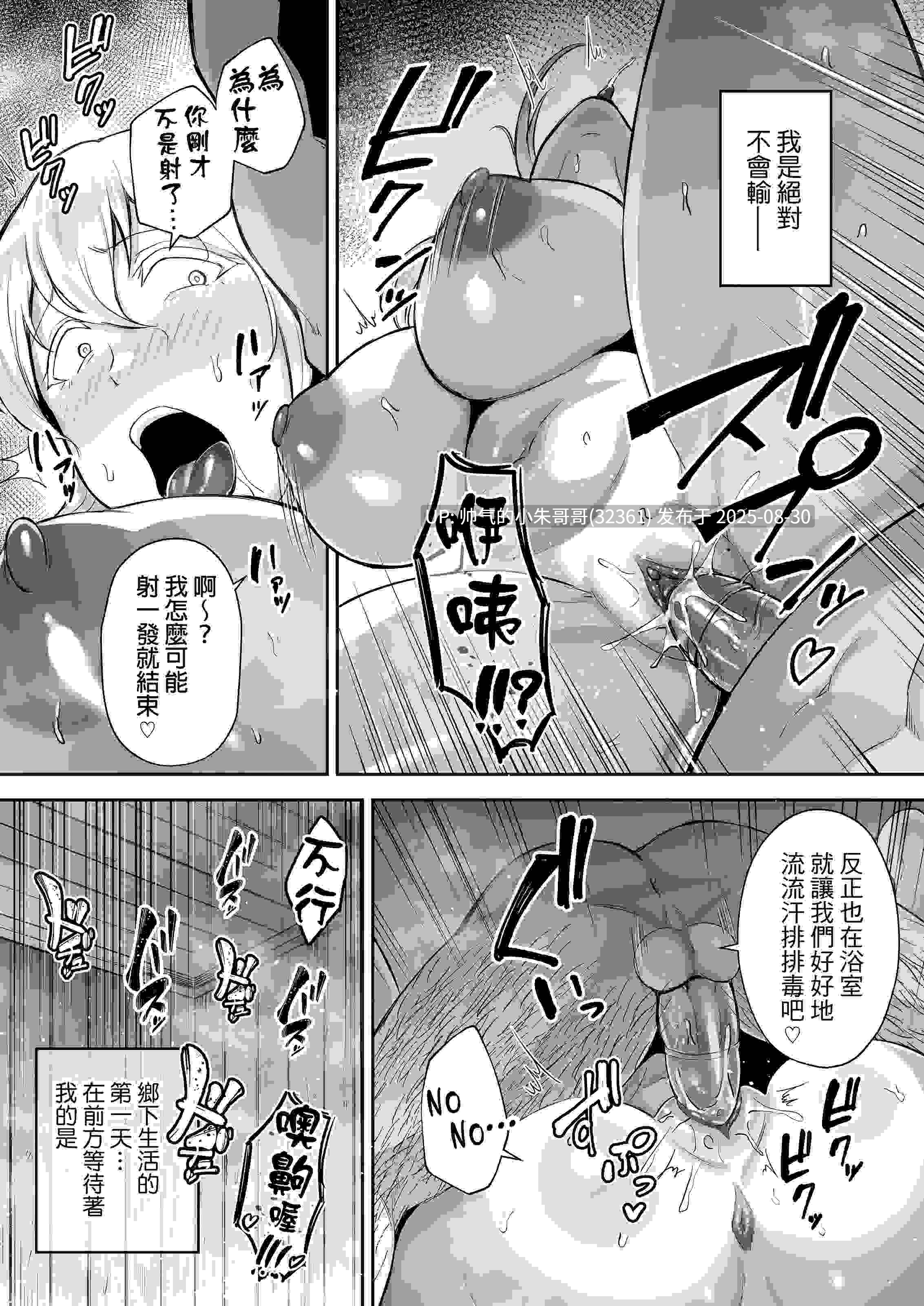 [2D/淫妻] 被人睡走的爆乳金髮人妻艾蓮娜 1-2 [186P+287M]-第2张图片-萌站