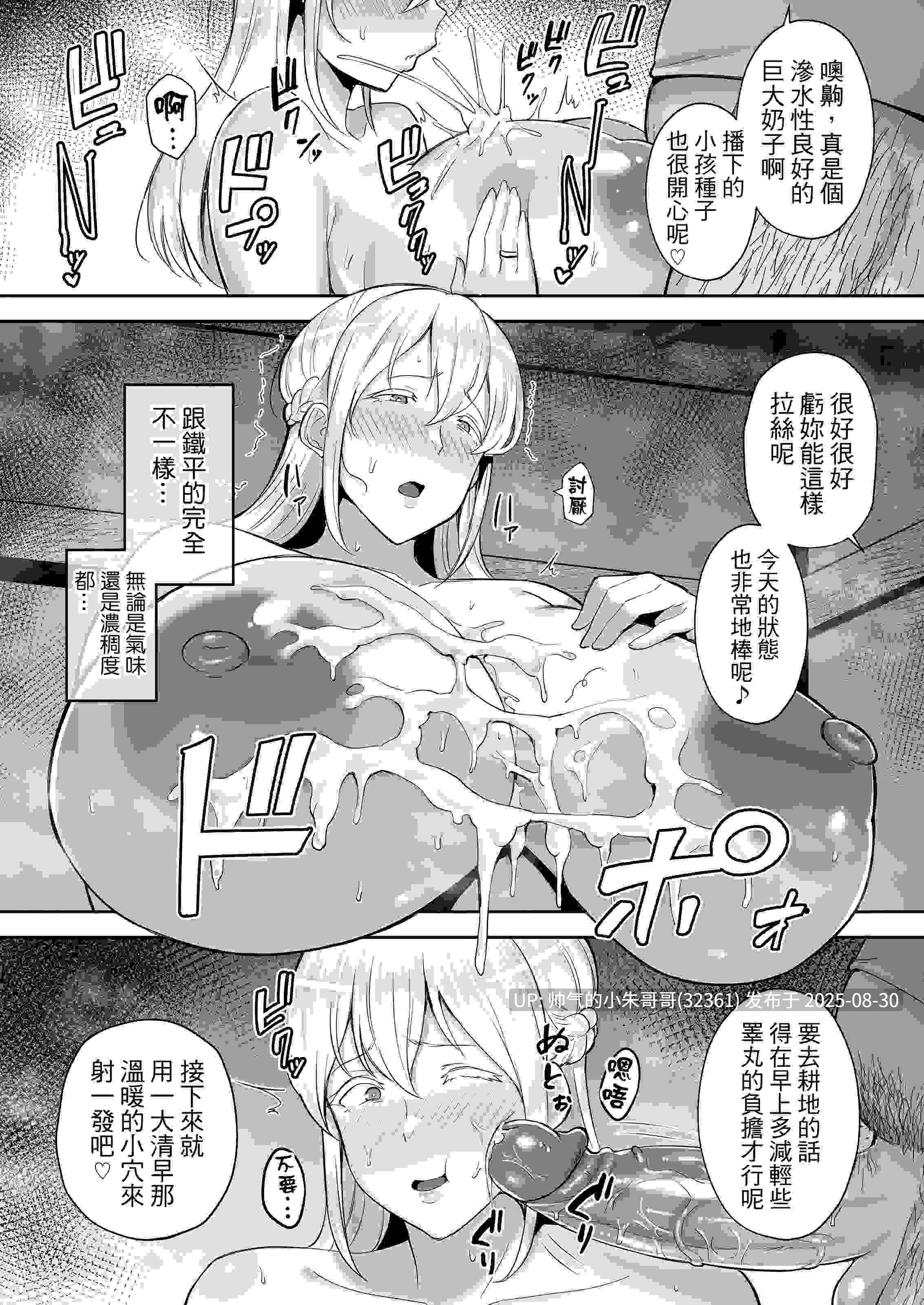 [2D/淫妻] 被人睡走的爆乳金髮人妻艾蓮娜 1-2 [186P+287M]-第7张图片-萌站