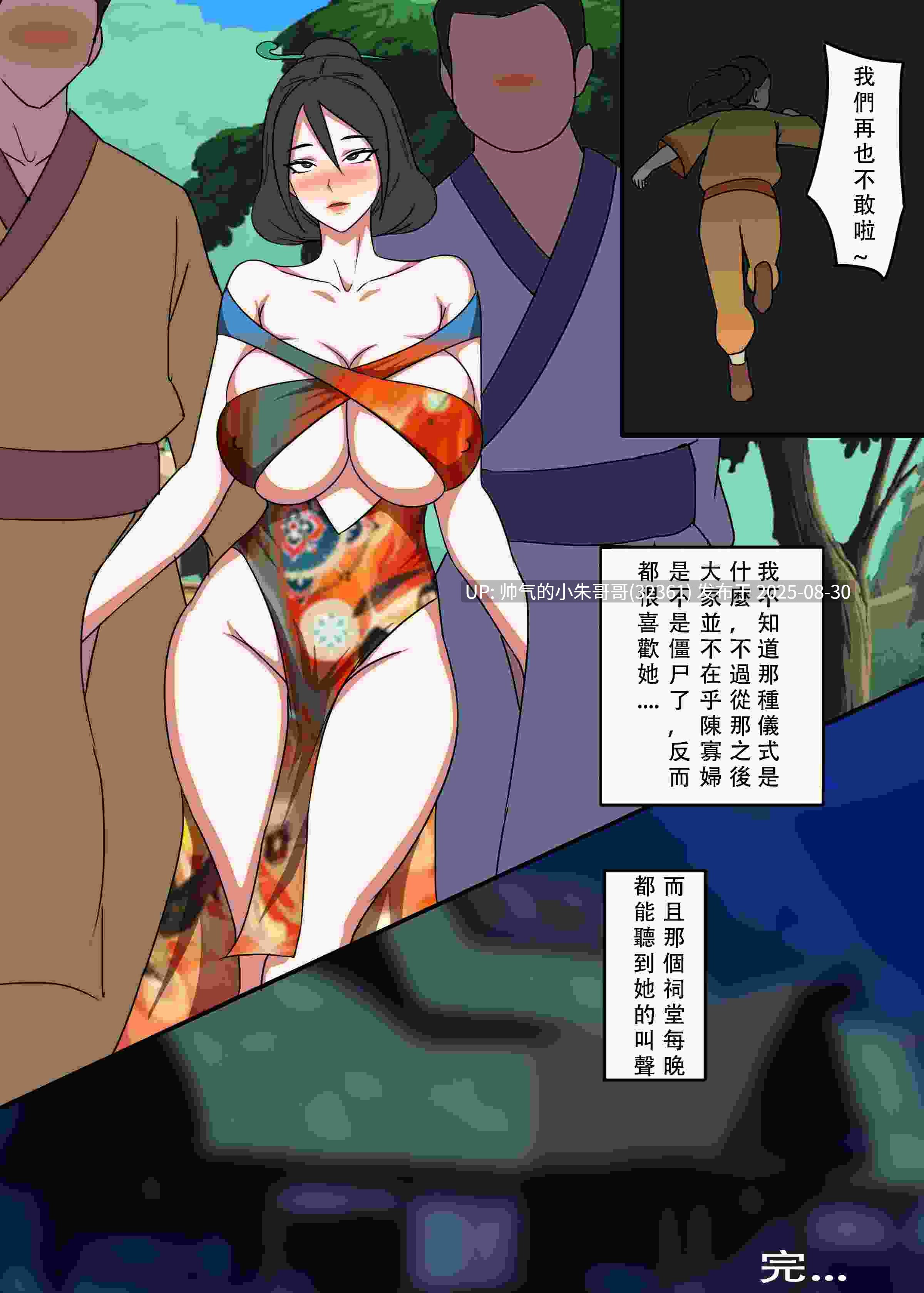  [2D/淫妻] [123QWER]作品全集 [735P+1.15G]-第11张图片-萌站