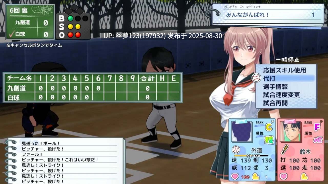 #带领雨瀬美优进军全国大赛！  #雨瀬みゆを全国大会につれてって！ v0.2.2EA AI汉化版【2025年08月29日0时 发售】